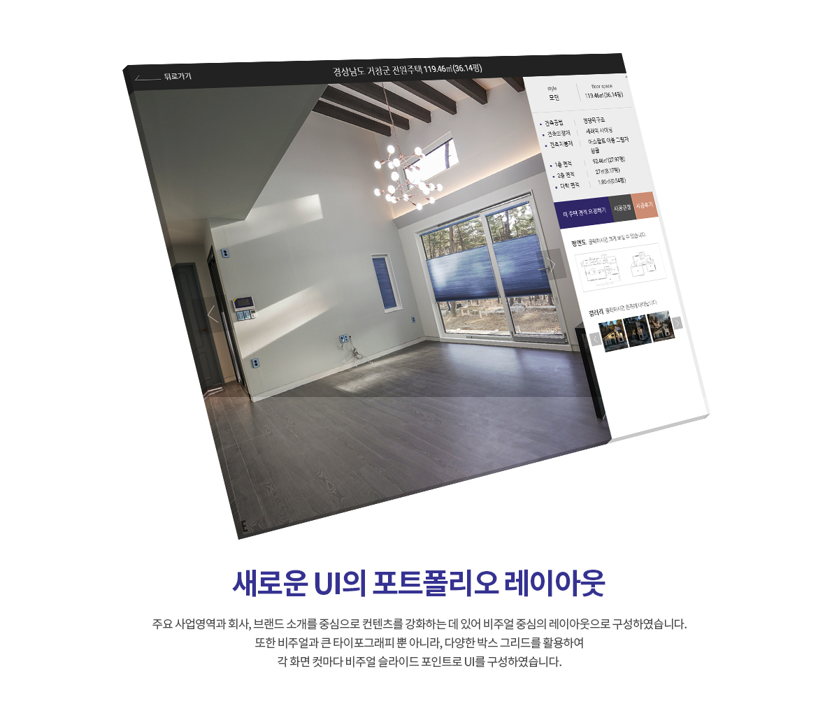 엘비탑하우스 반응형웹 리뉴얼 상세 이미지 3