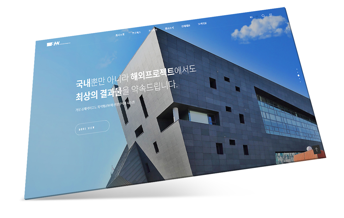 신한남건축 반응형 웹사이트 상세 이미지 1