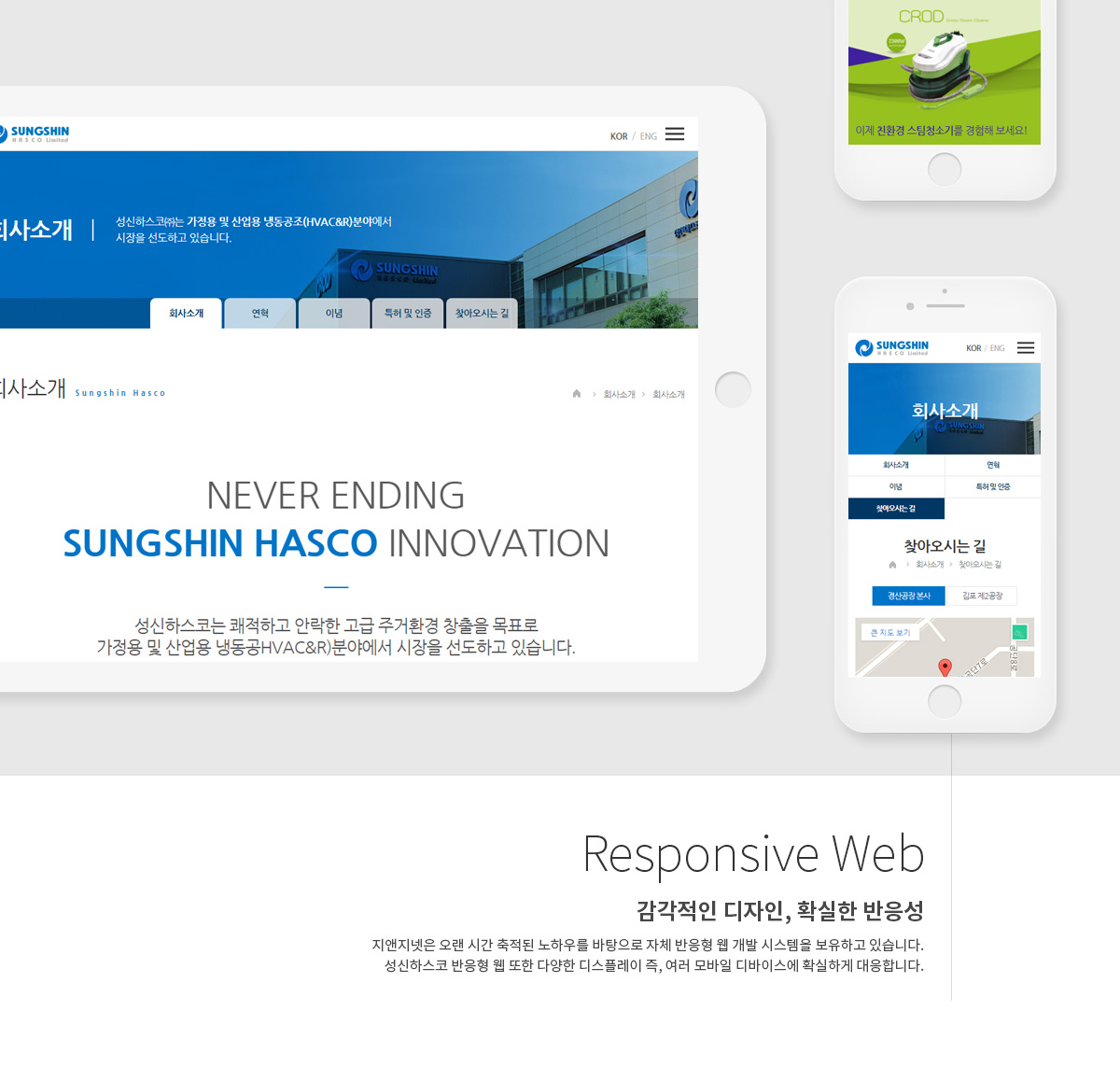 성신하스코 반응형웹사이트 상세 이미지 2
