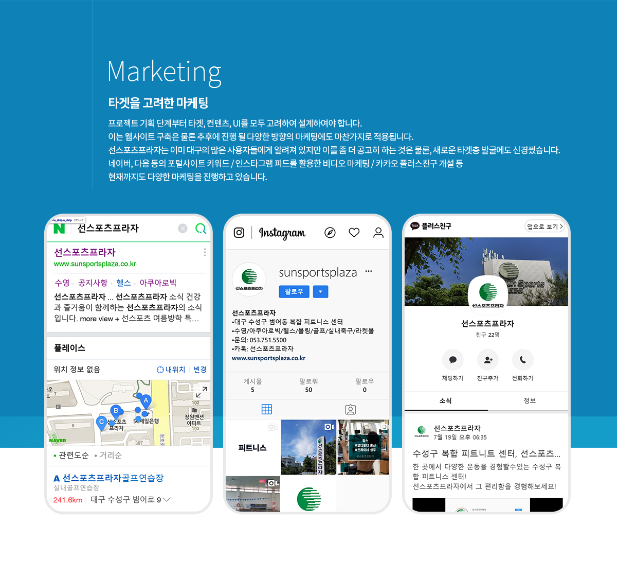 선스포츠프라자 반응형 웹사이트, 마케팅 상세 이미지 4