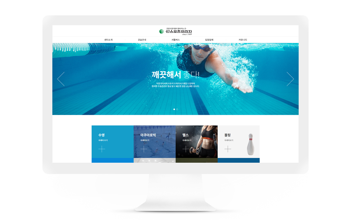 선스포츠프라자 반응형 웹사이트, 마케팅 상세 이미지 1