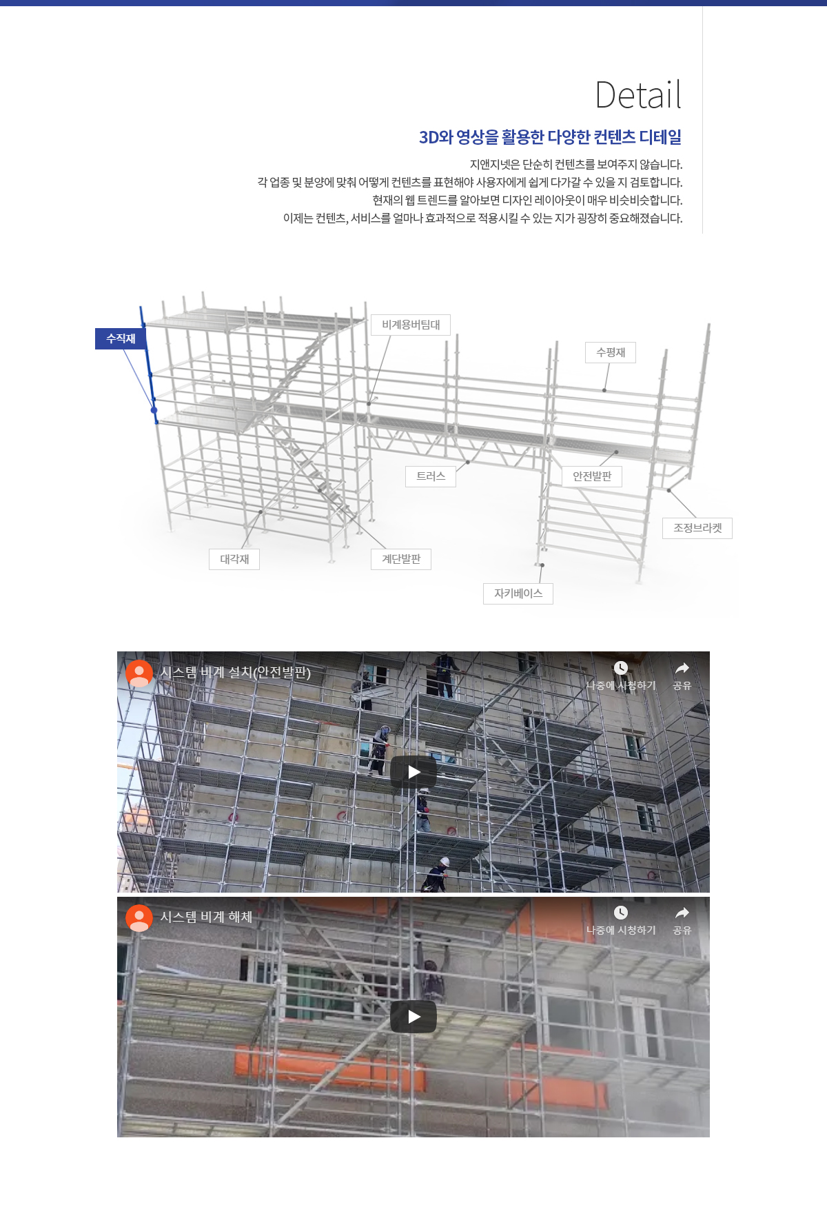 신영스틸 반응형 웹사이트 상세 이미지 5