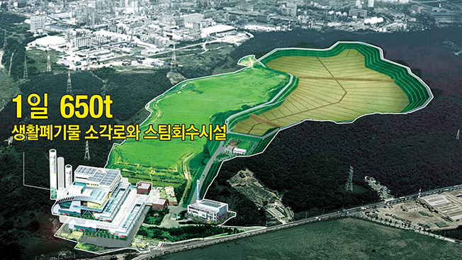 울산광역시 환경에너지타운 시설 홍보영상 상세 이미지 3