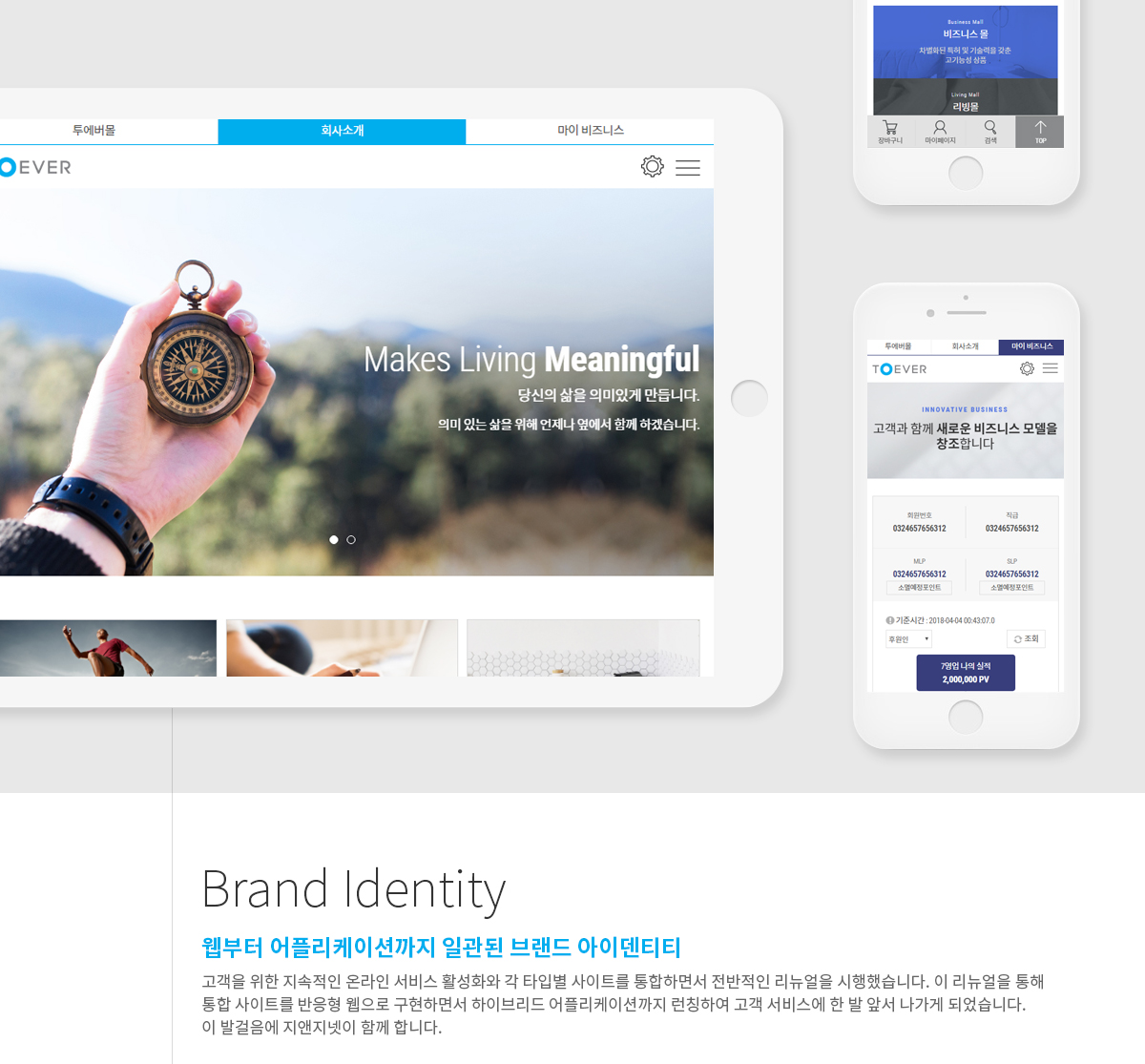 TOEVER 어플리케이션 상세 이미지 2
