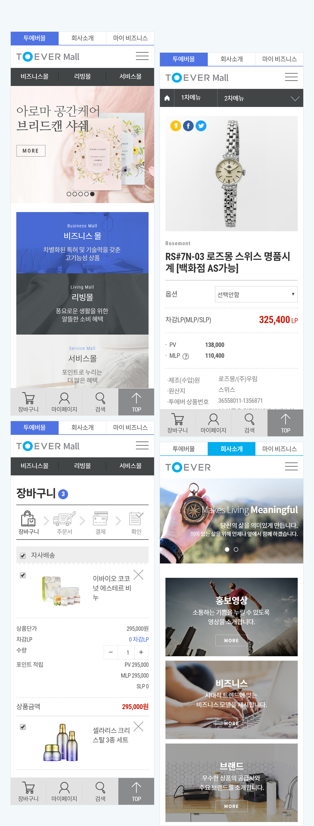 TOEVER 어플리케이션 상세 이미지 4