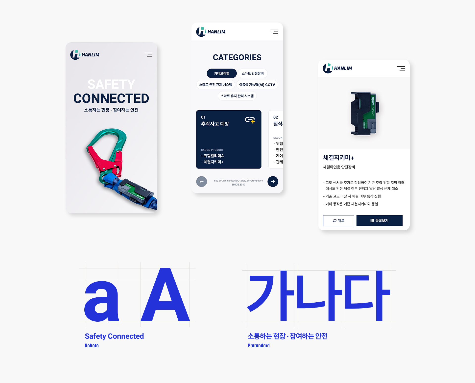 한림기술 웹사이트 상세 이미지 4