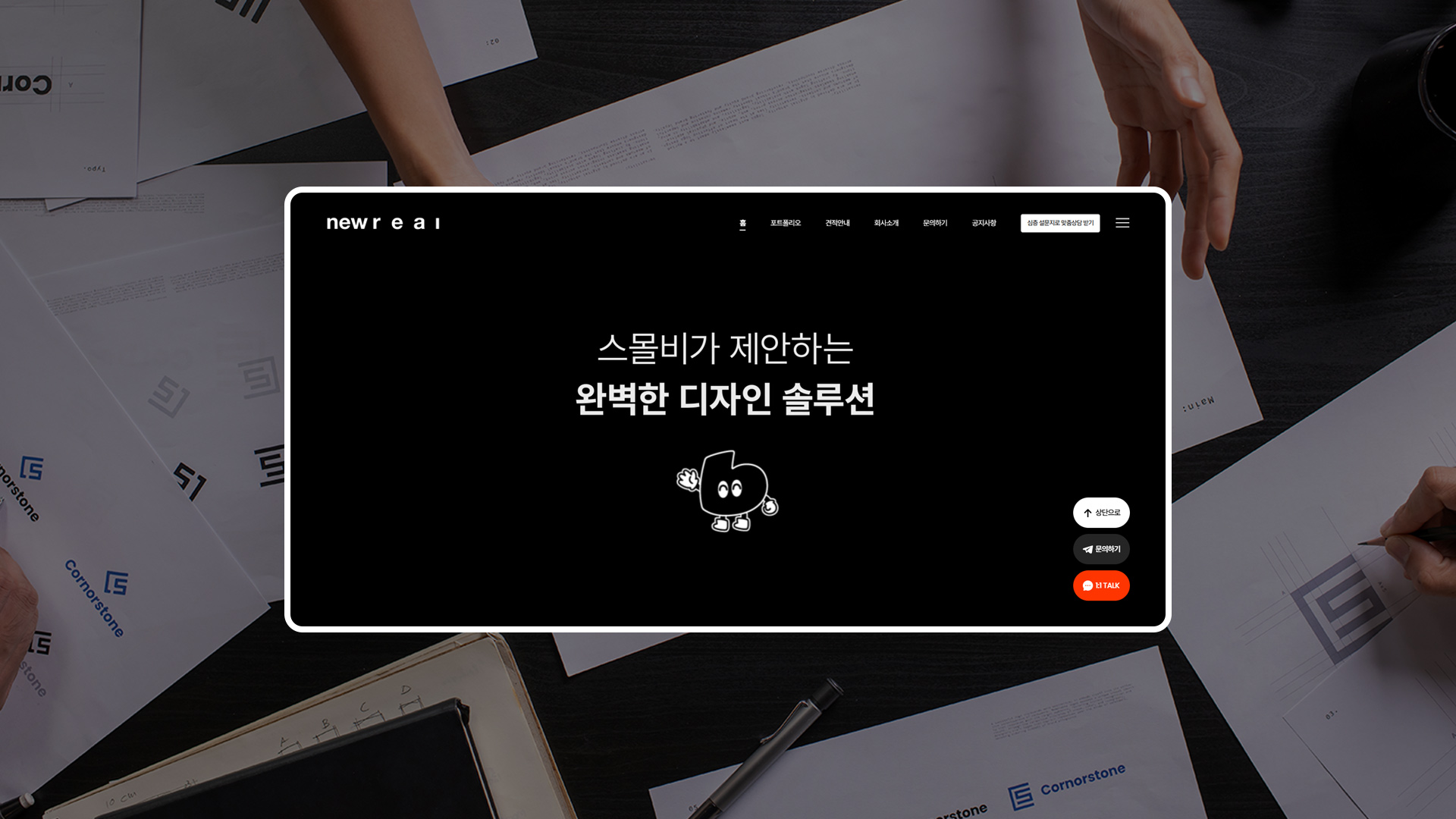 뉴리얼 AI 활용 반응형 웹사이트