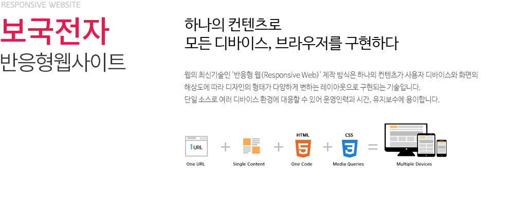 보국전자 반응형 외국어 사이트 상세 이미지 4