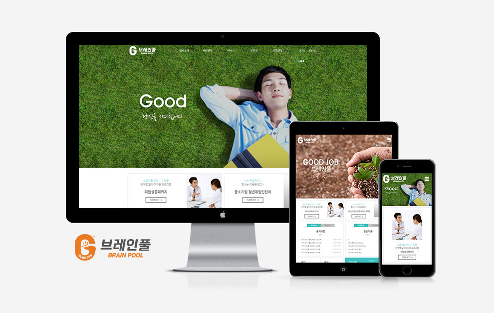 브레인풀 반응형웹사이트 상세 이미지 1