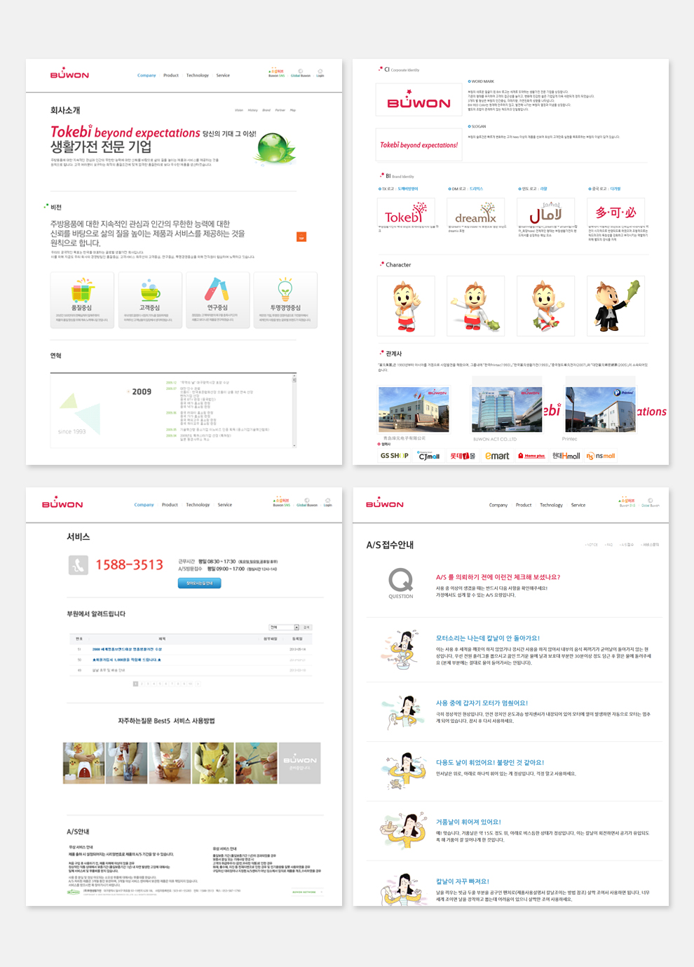 (주)부원생활가전 대표 웹사이트 리뉴얼 상세 이미지 5