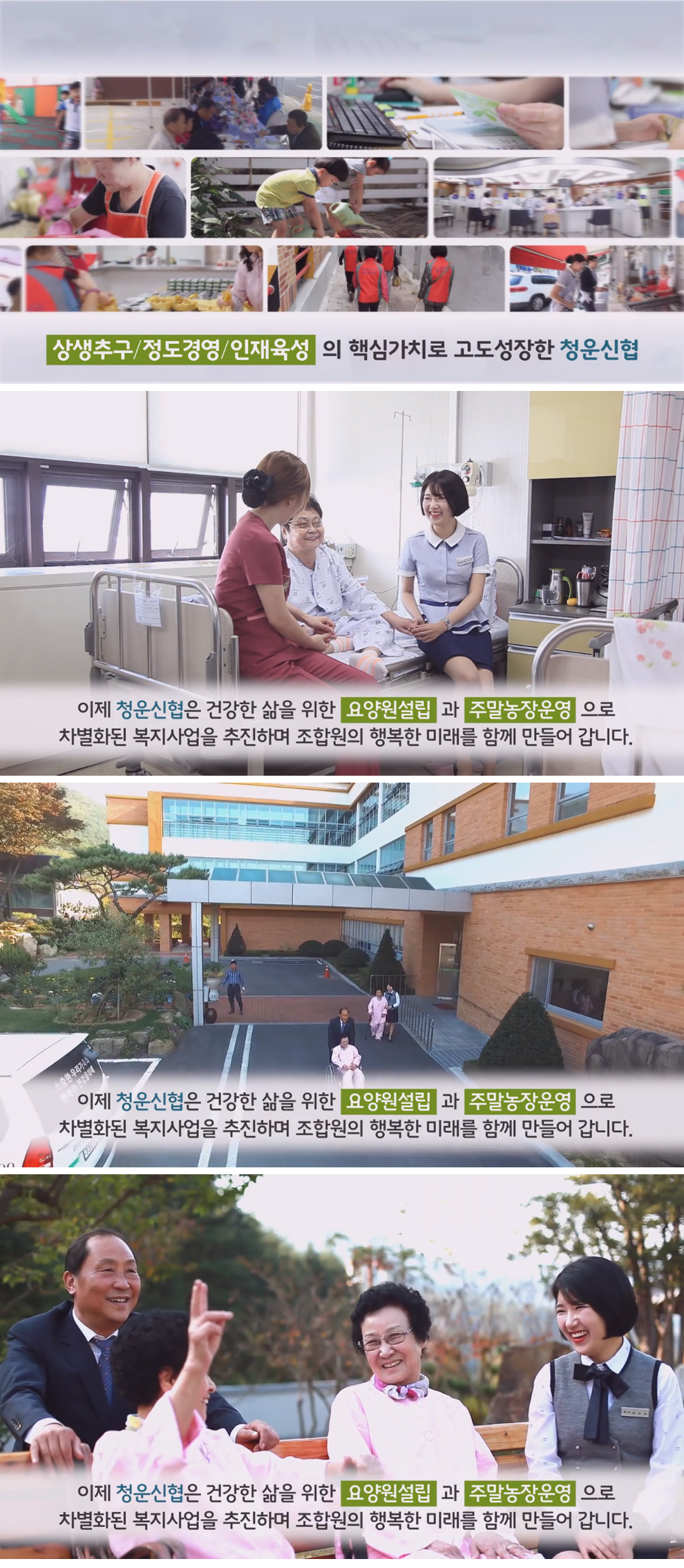 청운신협 홍보영상 상세 이미지 3