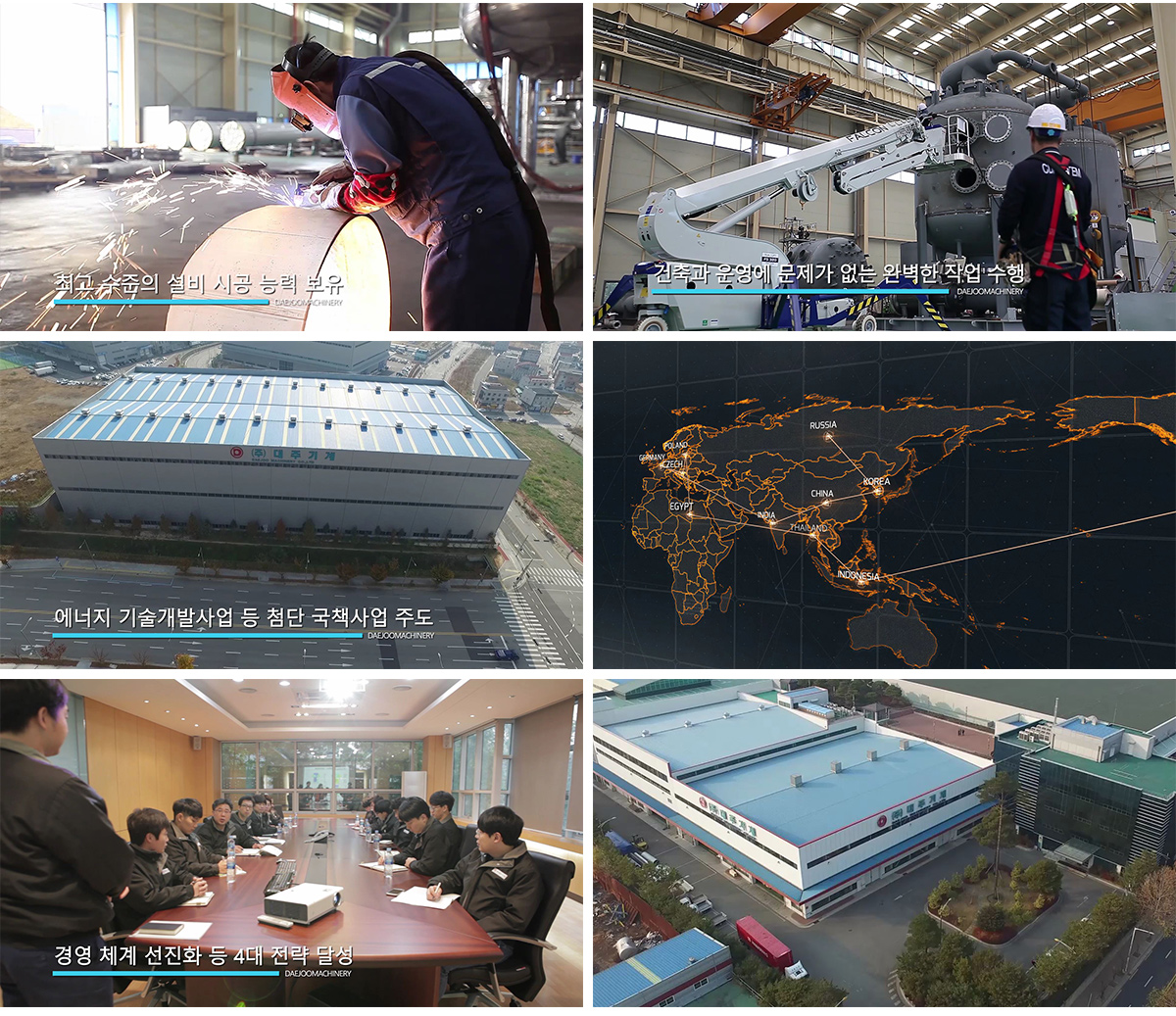 대주기계 기업 홍보영상 상세 이미지 3
