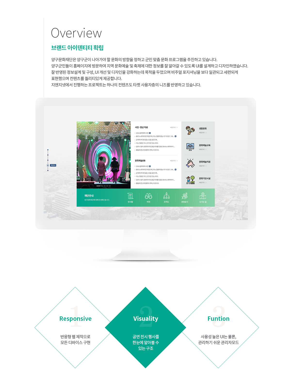 양구문화재단 반응형 웹사이트 상세 이미지 2