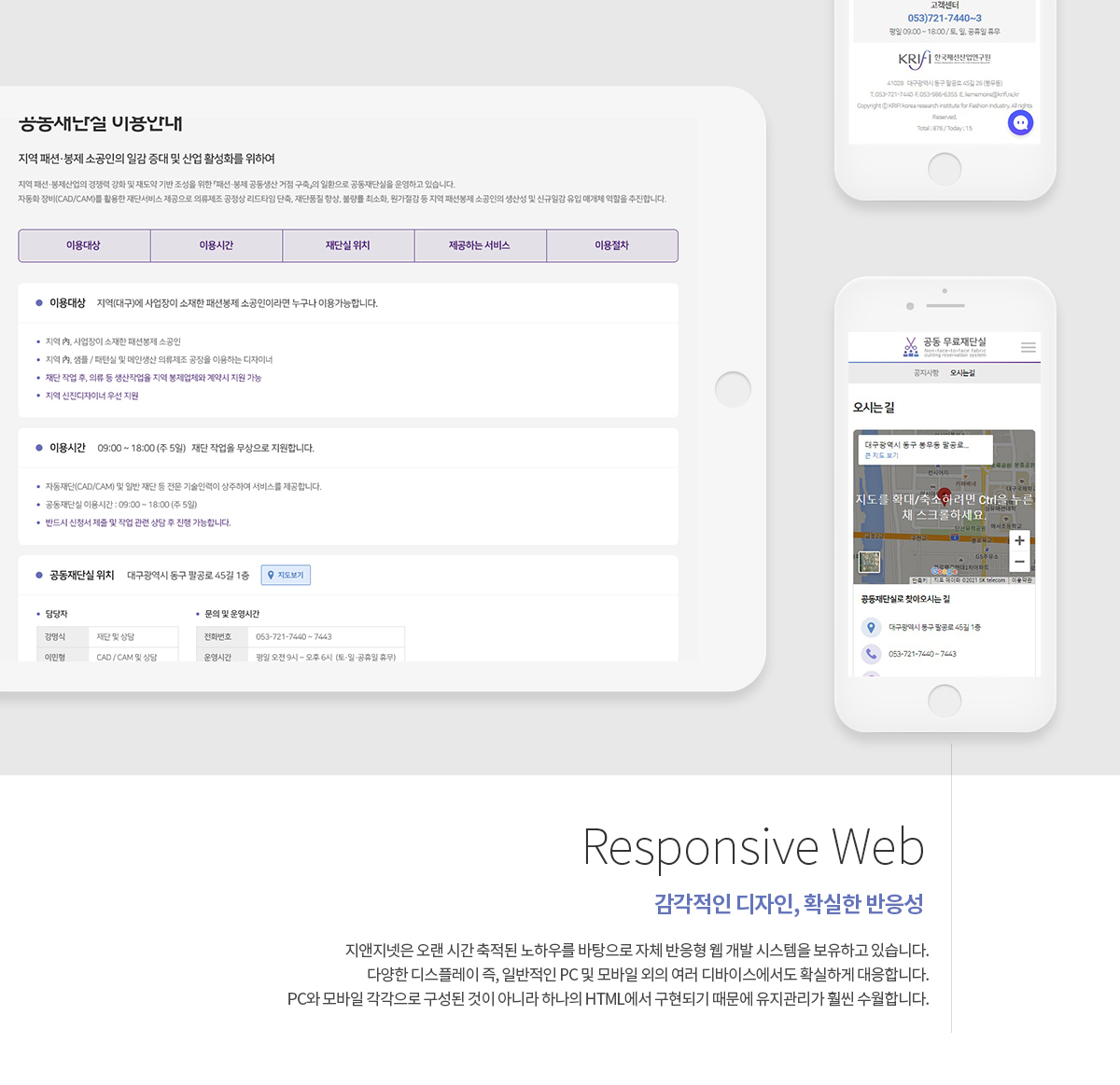 패션산업연구원 공동재단실 비대면 예약시스템 상세 이미지 3