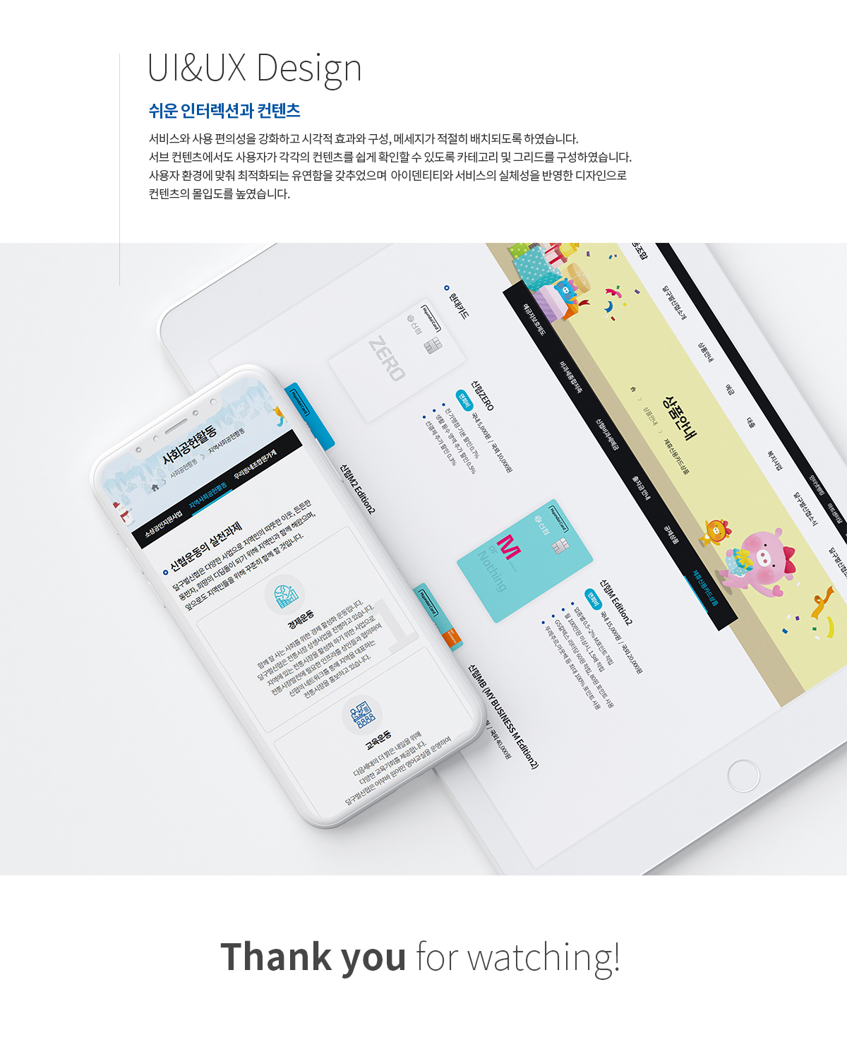 달구벌신협 반응형 웹사이트 리뉴얼 상세 이미지 4