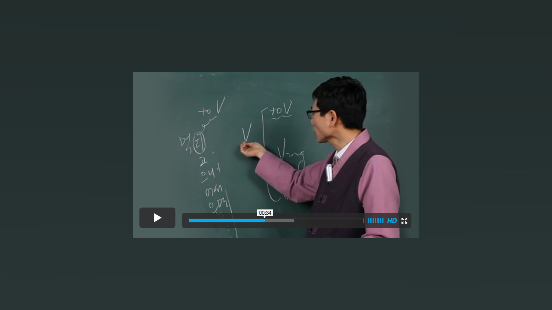 원리영문법 강좌 영상 (To부정사)