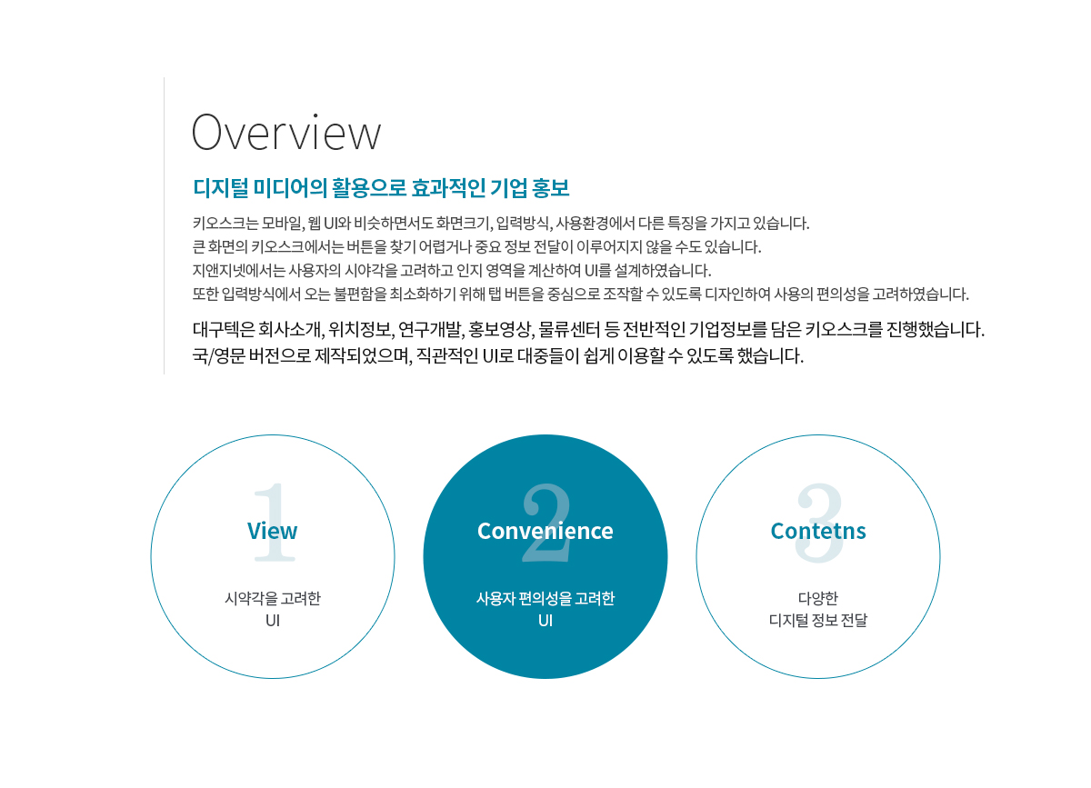 대구텍 키오스크 상세 이미지 2