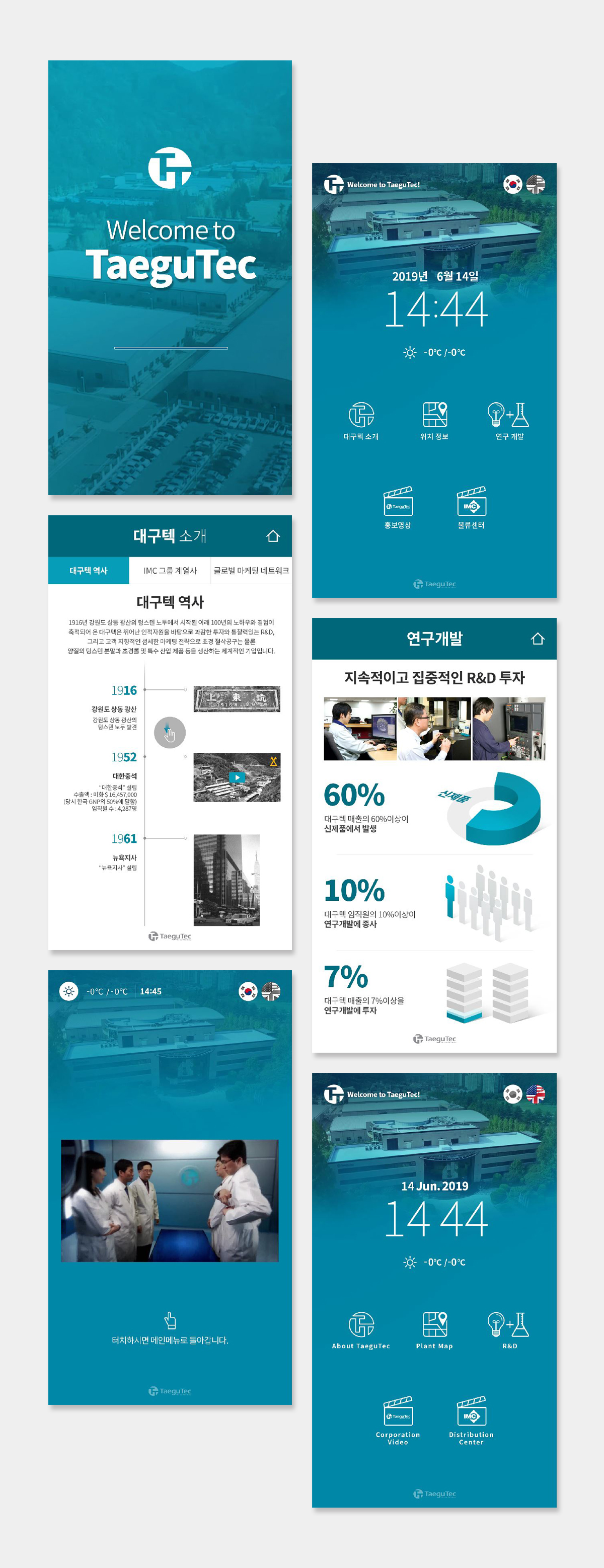 대구텍 키오스크 상세 이미지 5