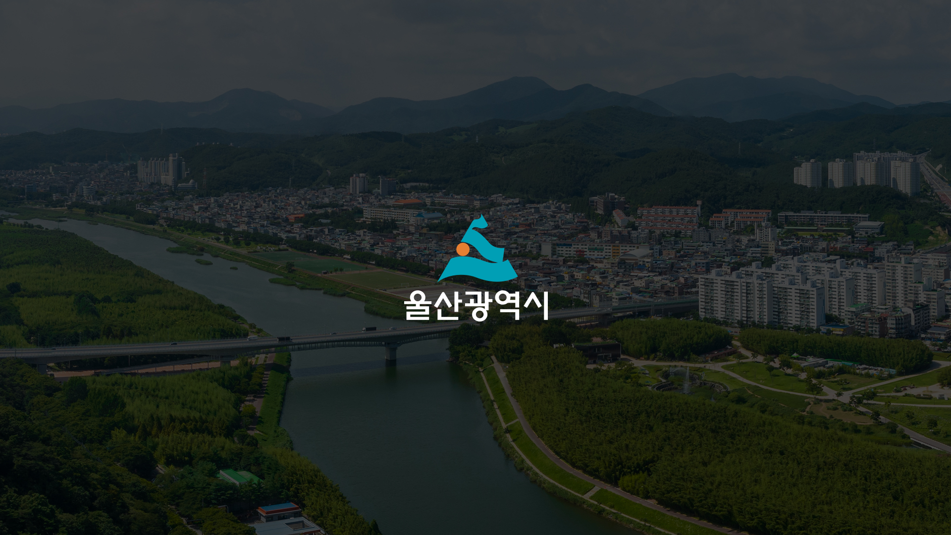 울산광역시 자원순환시설 홍보영상