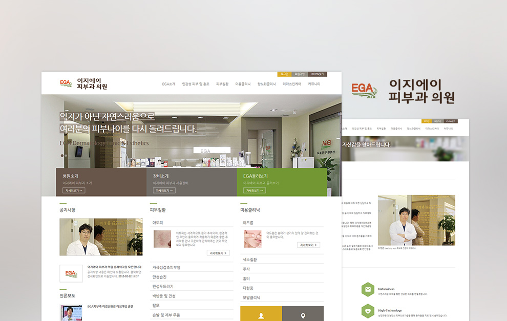 이지에이피부과의원 상세 이미지 1