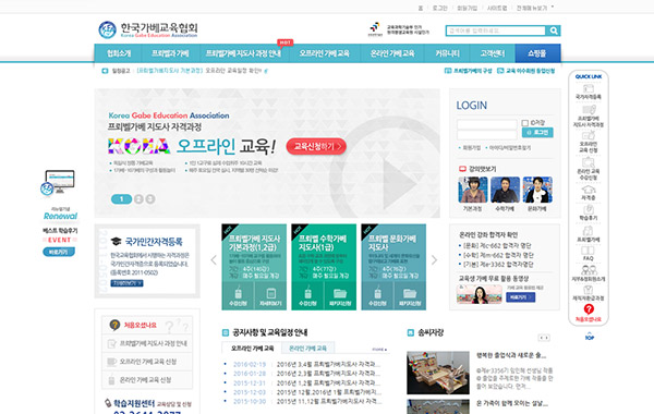 한국가베교육협회
