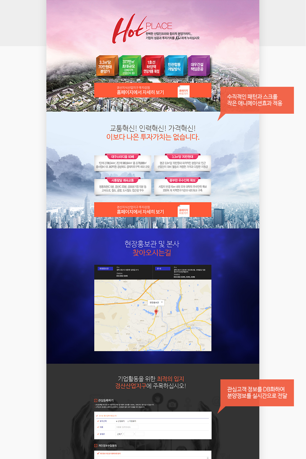 경산지식산업개발(주) 랜딩페이지 상세 이미지 3
