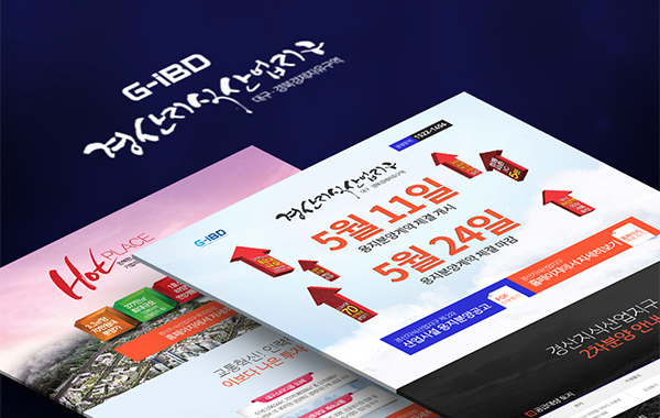 경산지식산업개발(주) 랜딩페이지