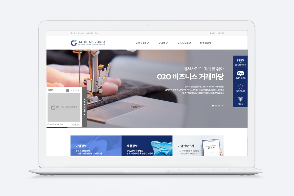 O2O 비즈니스 거래마당 상세 이미지 1
