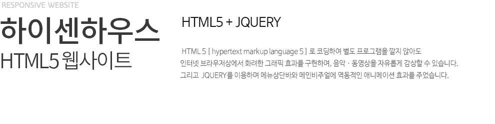 하이센하우스 리뉴얼 상세 이미지 4