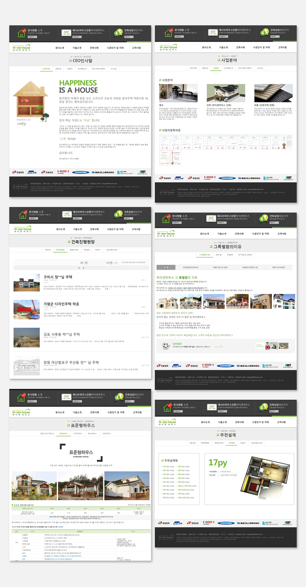 하이센하우스 리뉴얼 상세 이미지 5