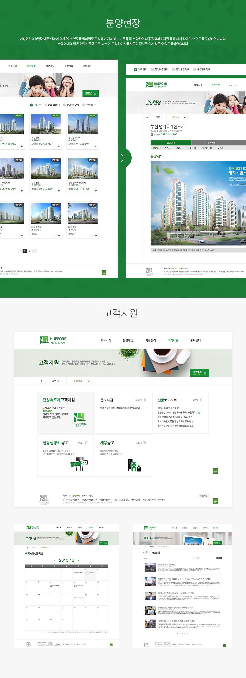 협성휴포레 상세 이미지 3