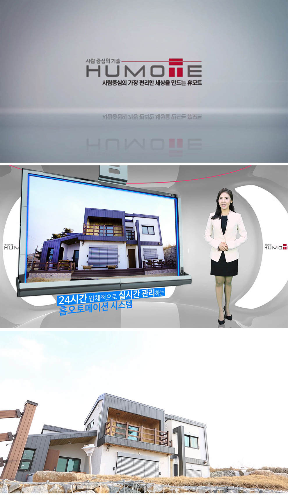 휴모트 사람중심의 기술 홍보영상 상세 이미지 2