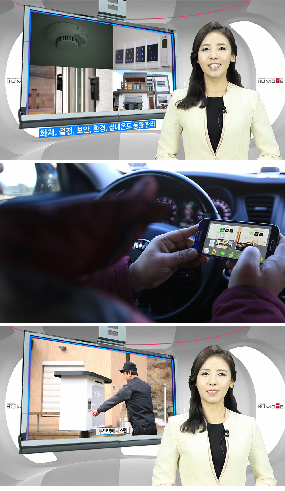 휴모트 사람중심의 기술 홍보영상 상세 이미지 3