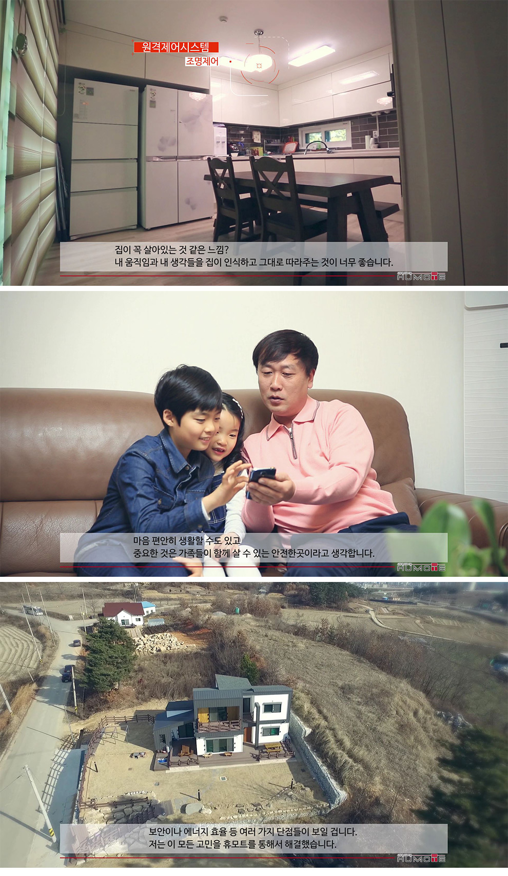 휴모트 사람중심의 기술 홍보영상 (인터뷰) 상세 이미지 3