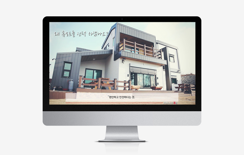 휴모트 사람중심의 기술 홍보영상 (인터뷰) 상세 이미지 1