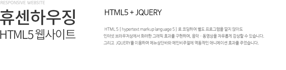 휴센하우징 상세 이미지 4