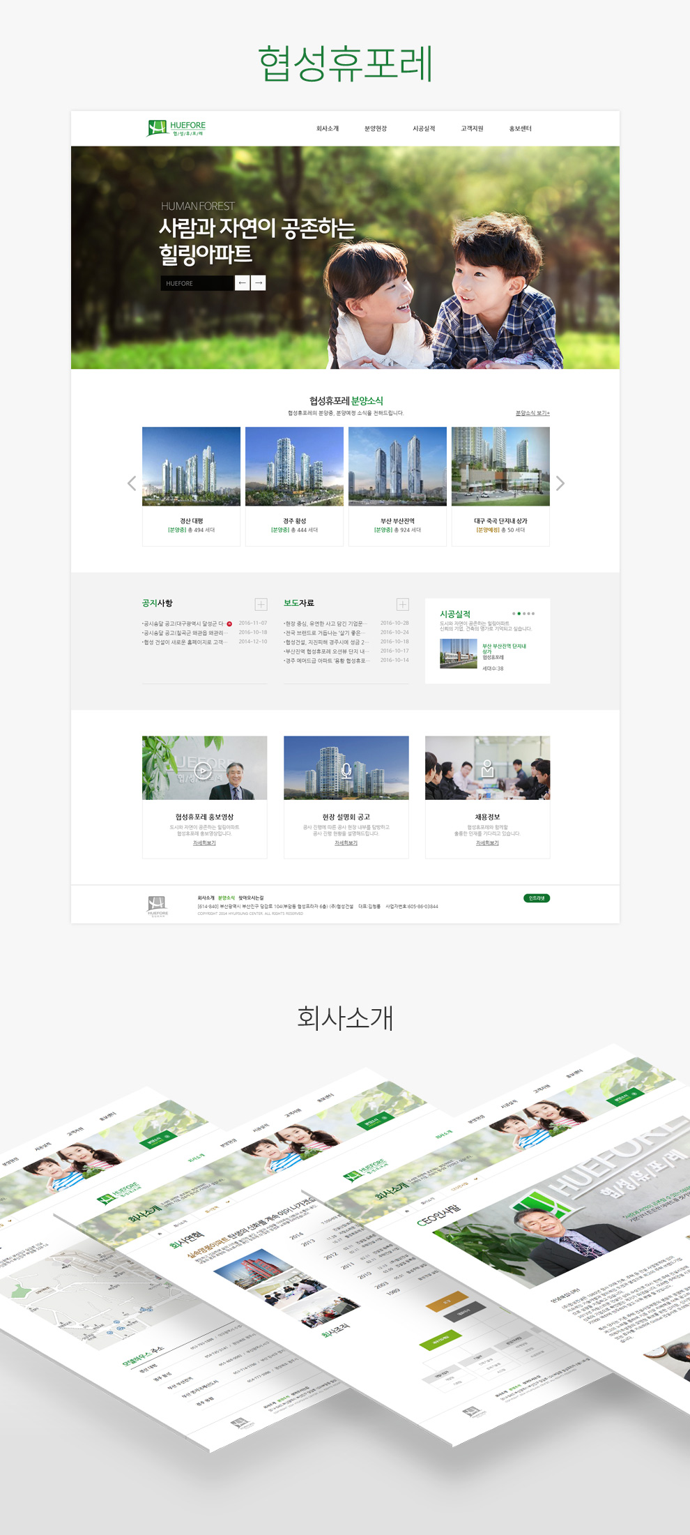 협성휴포레 상세 이미지 2