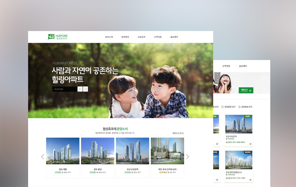 협성휴포레 상세 이미지 1