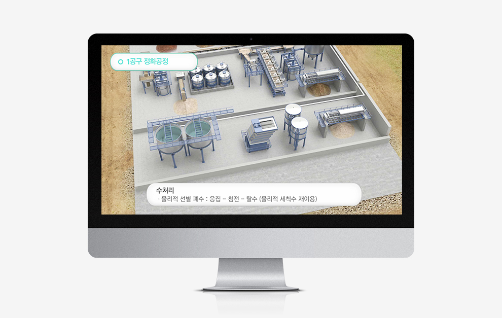 장항제련소 오염토양 정화대책사업 홍보영상 상세 이미지 1