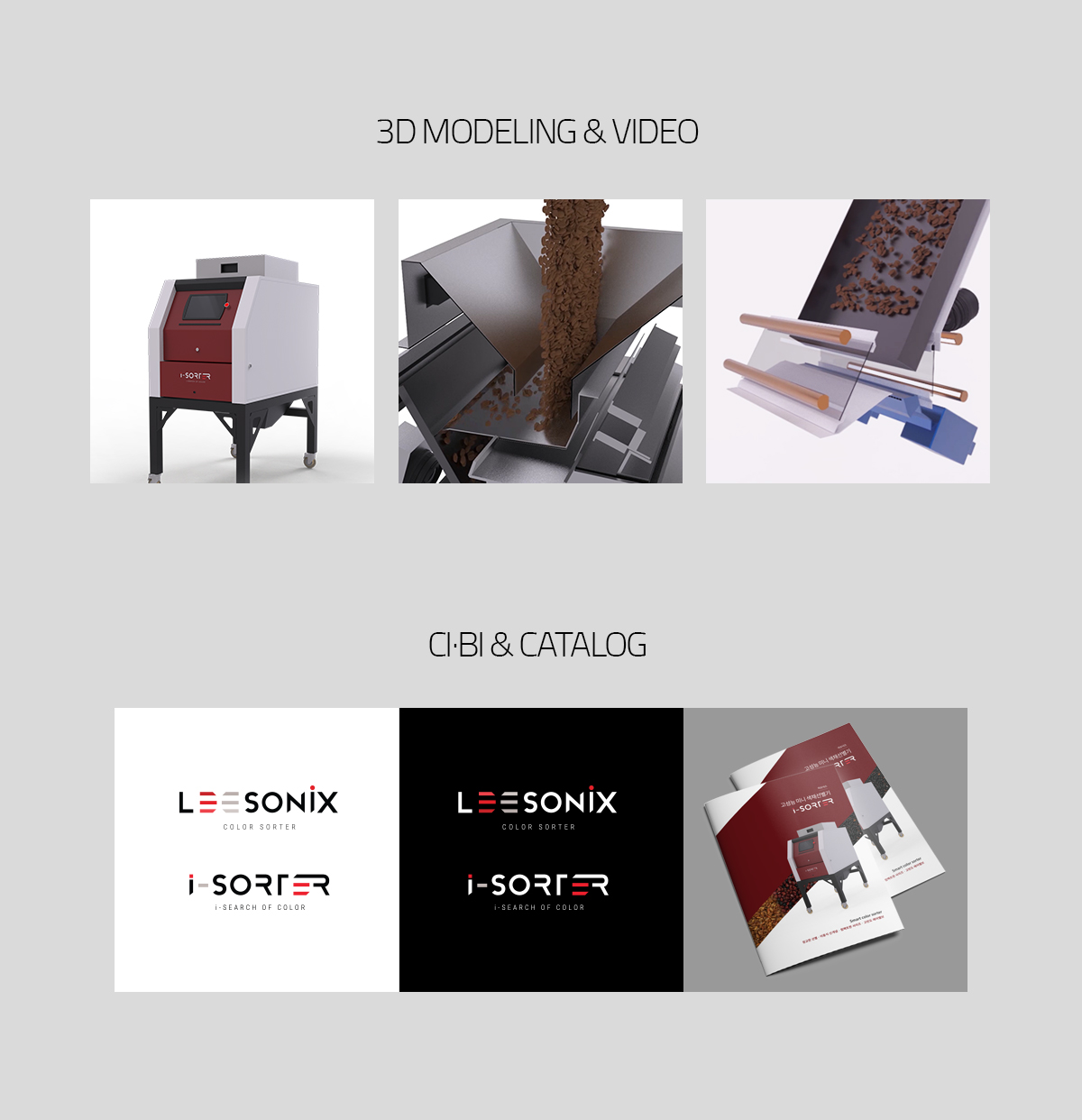 이소닉스 통합 프로젝트 (반응형 웹, 브랜딩, 카탈로그, 3D 모델링) 상세 이미지 4