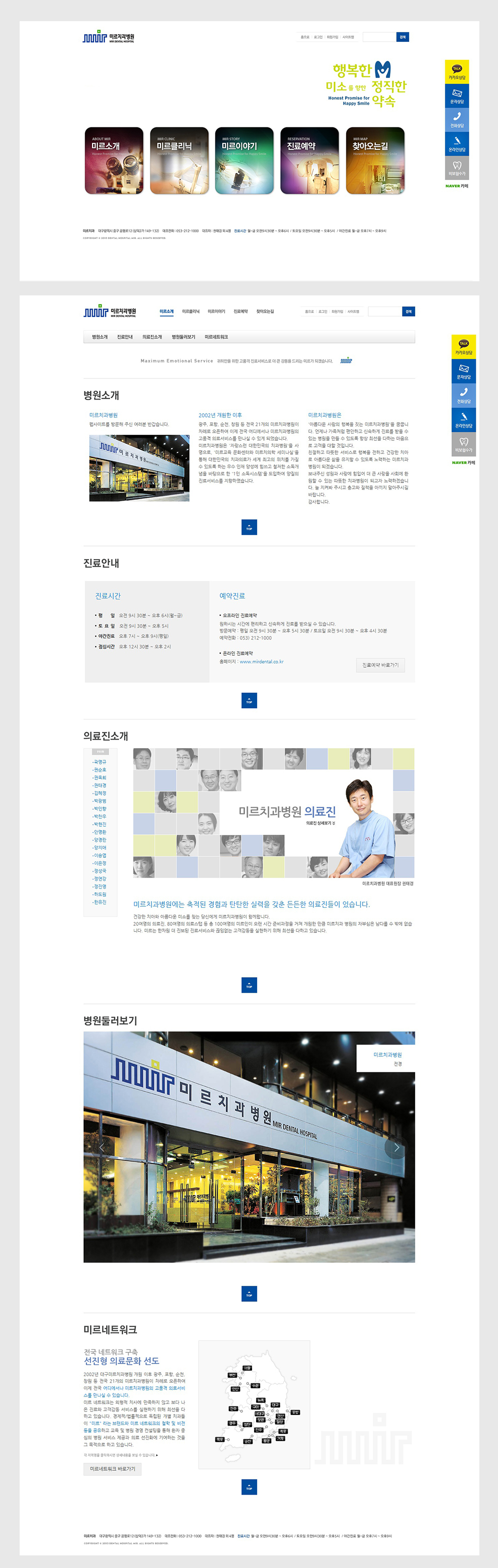 미르치과 상세 이미지 2