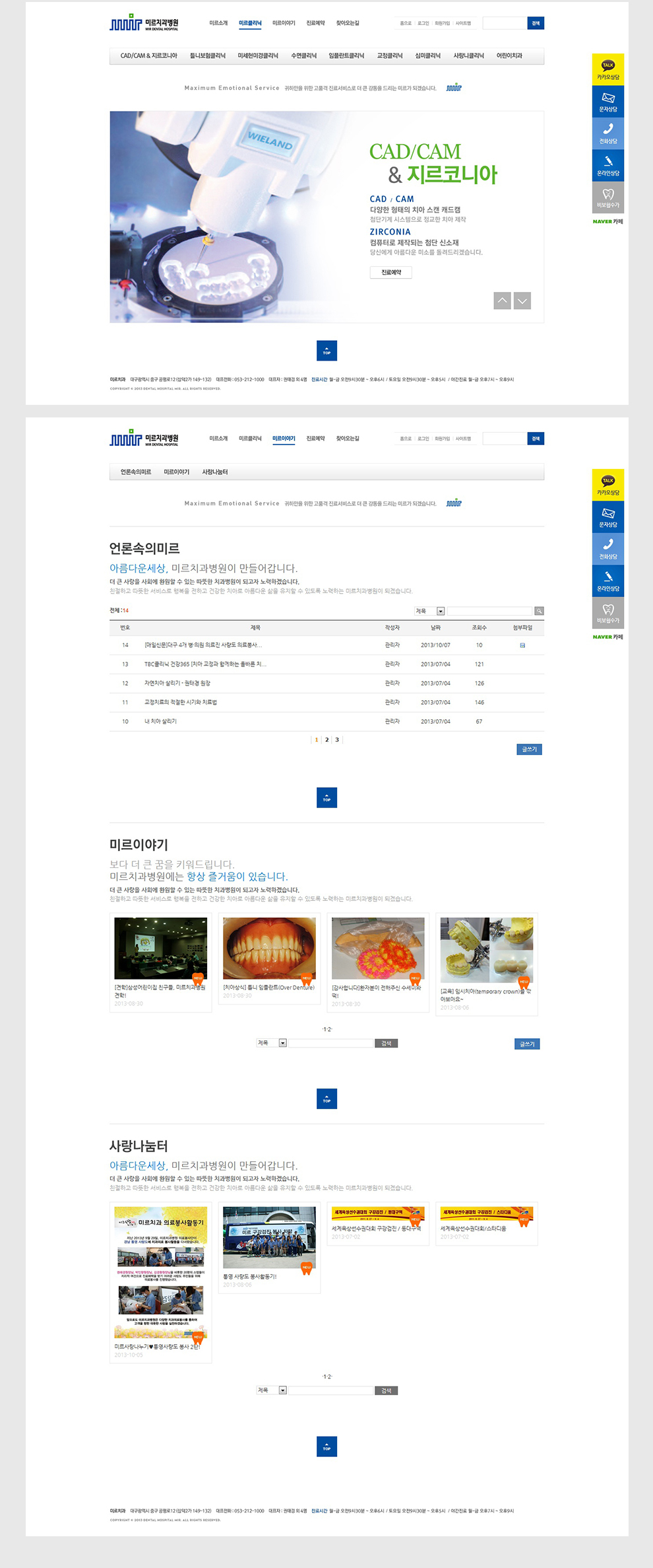 미르치과 상세 이미지 3