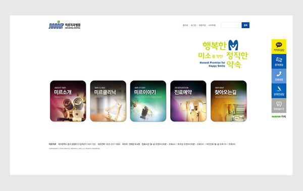 미르치과