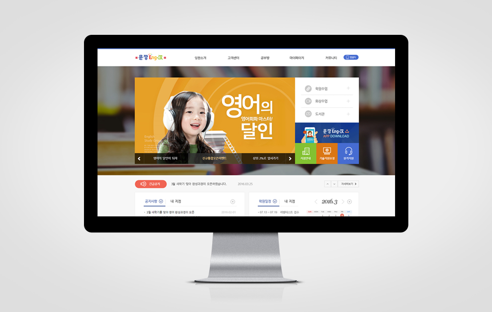 문깡잉한어학원 반응형웹 시안 상세 이미지 1