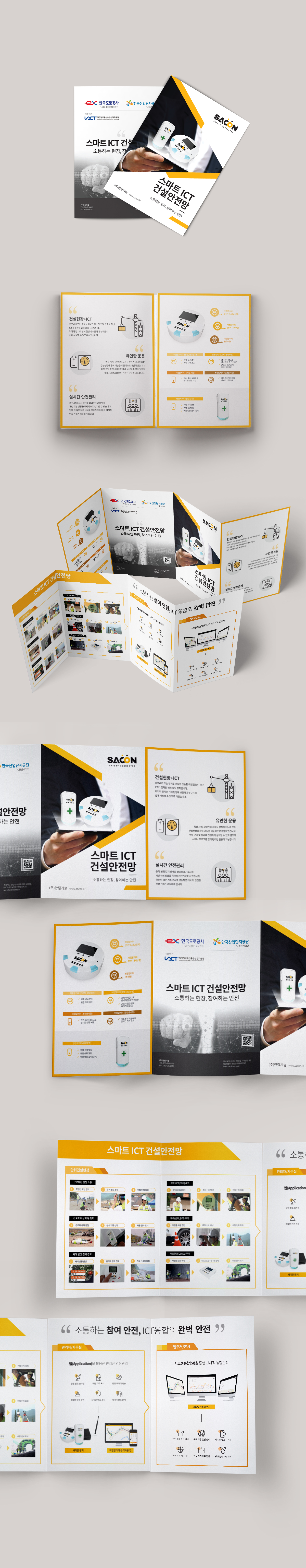 세이콘 브로슈어 상세 이미지 2