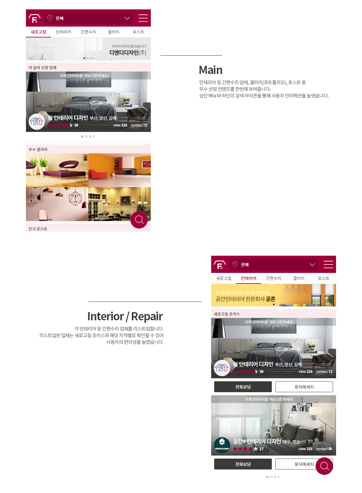 새로고침 하이브리드 어플리케이션 상세 이미지 4