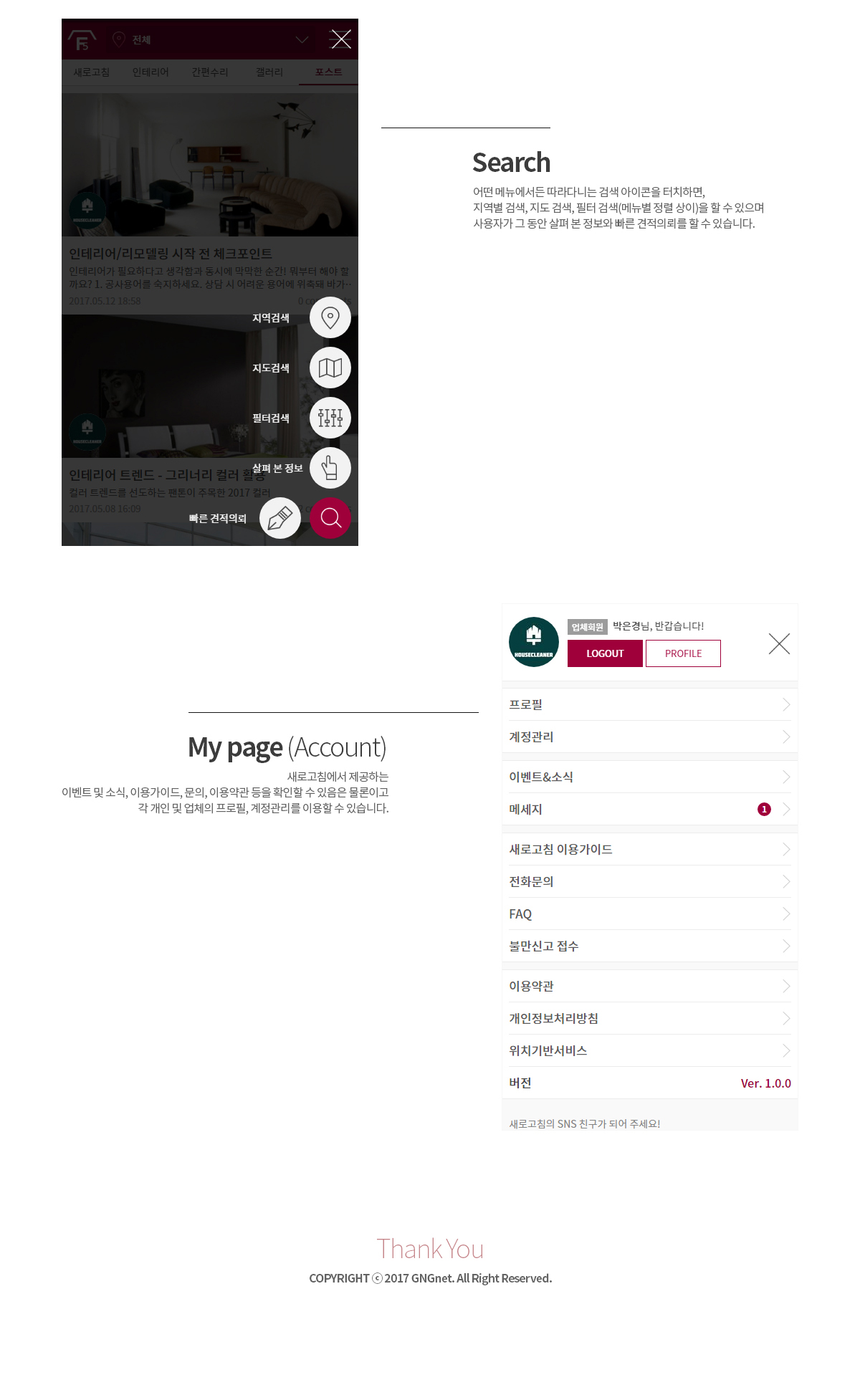 새로고침 하이브리드 어플리케이션 상세 이미지 6