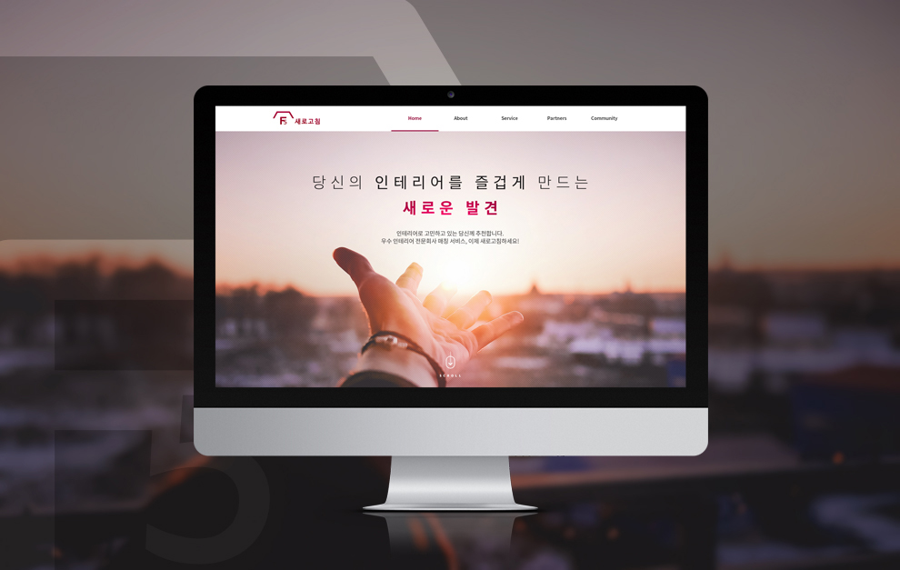 새로고침 반응형웹사이트 상세 이미지 1