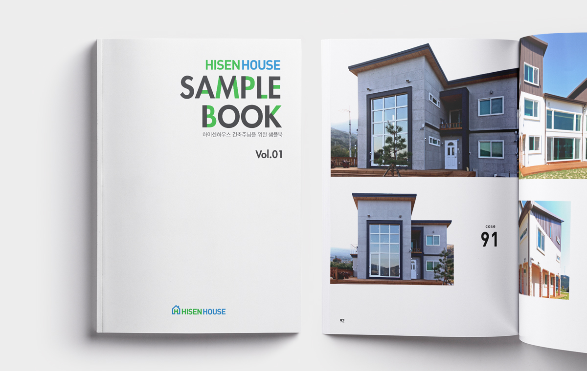 하이센하우스 제품 샘플북 상세 이미지 1