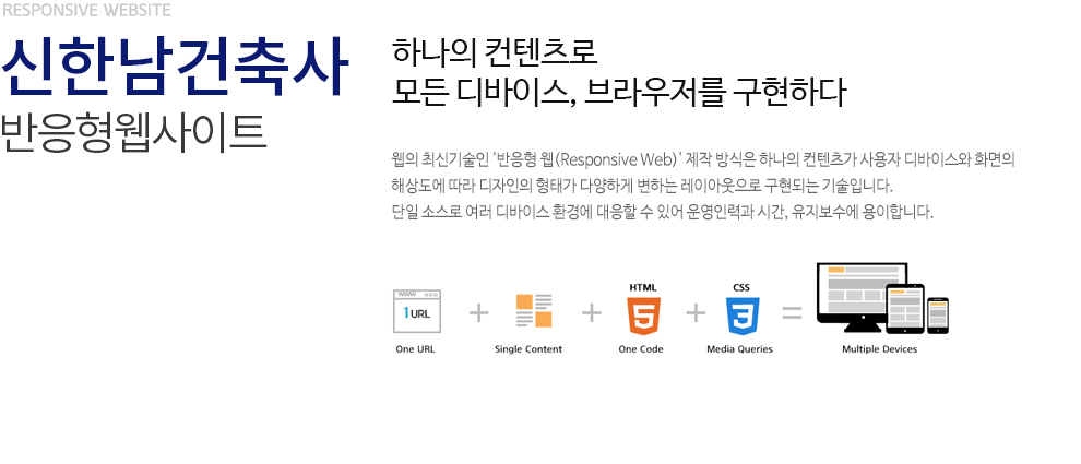 신한남건축사사무소 반응형웹 리뉴얼 상세 이미지 4